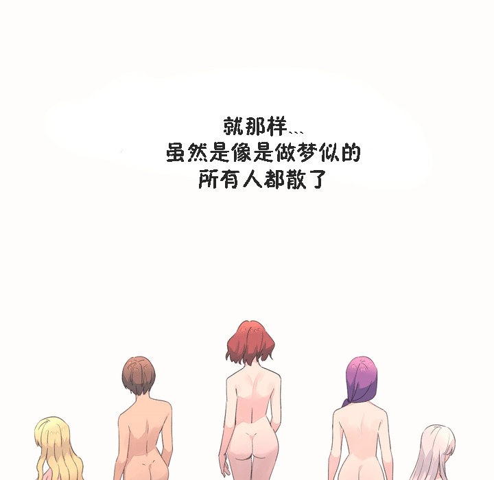 秘香第53话