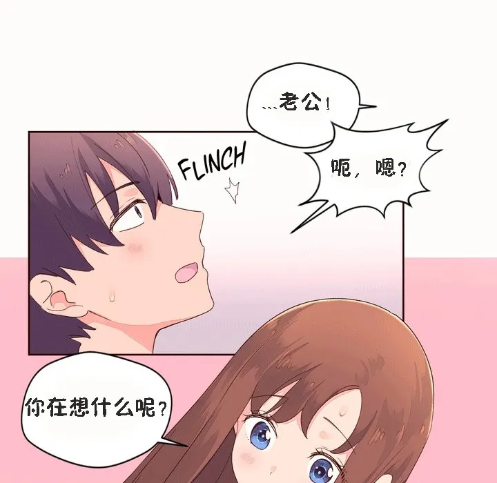 秘香第53話