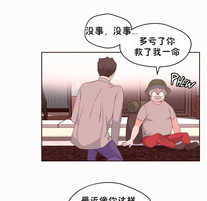 秘香第53話