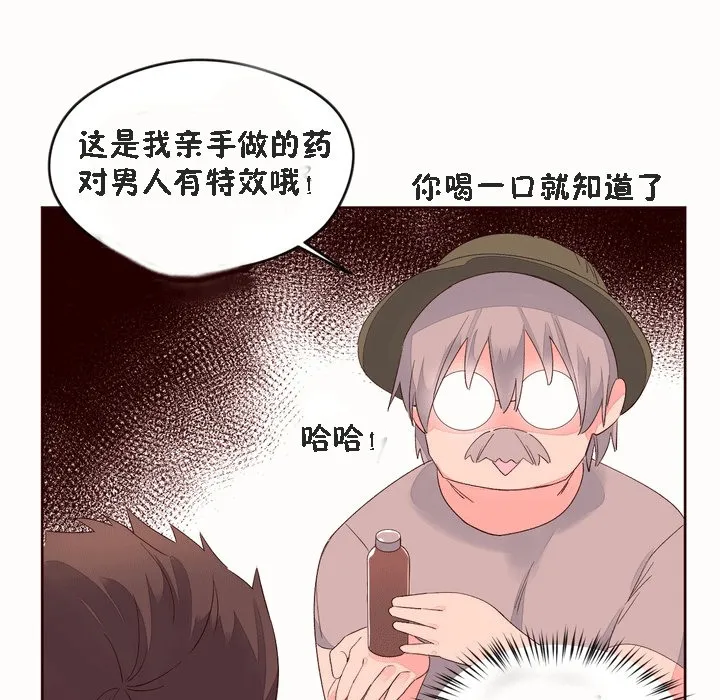 秘香第53話