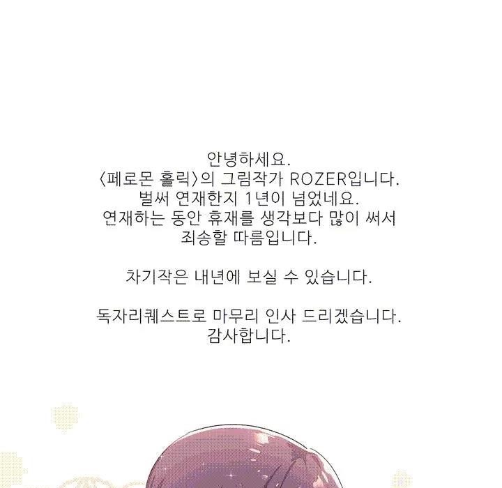 秘香第53话