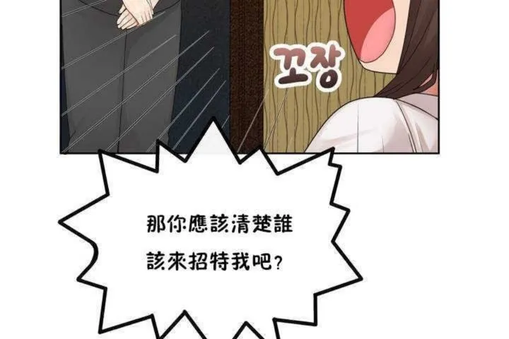男公關與富家女第1話