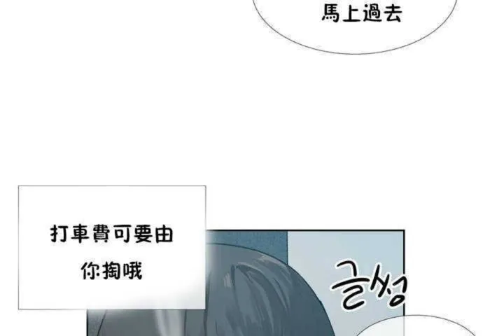 男公關與富家女第1話