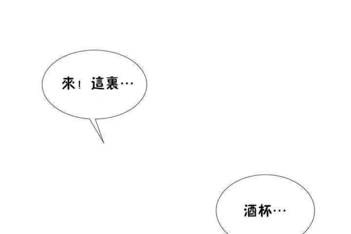 男公關與富家女第1話
