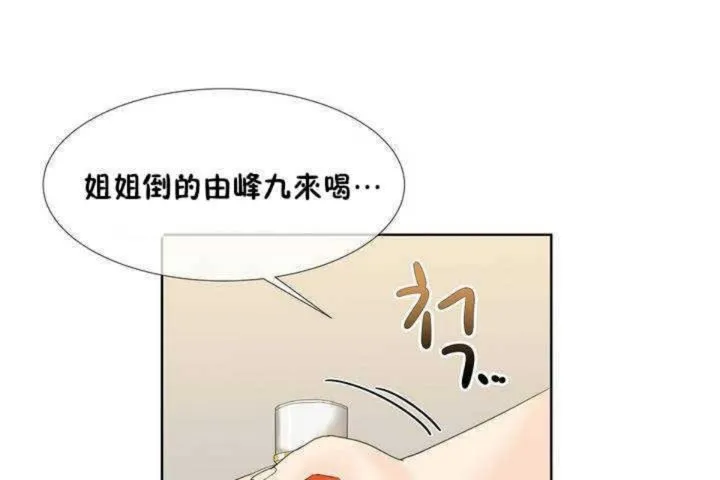 男公關與富家女第1話
