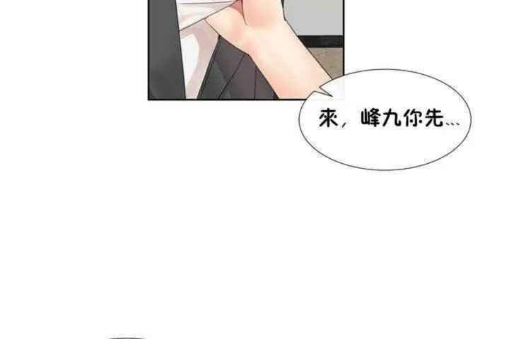 男公關與富家女第1話