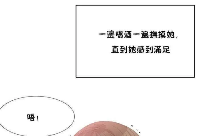 男公關與富家女第1話