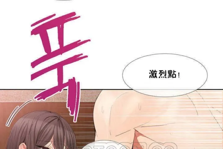 男公關與富家女第1話