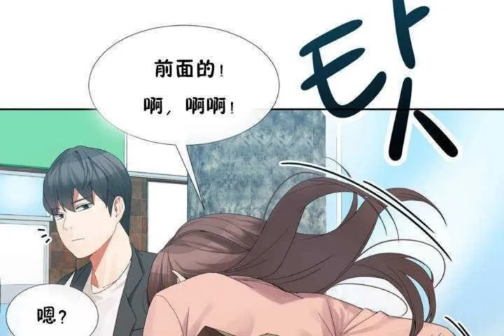 男公關與富家女第1話