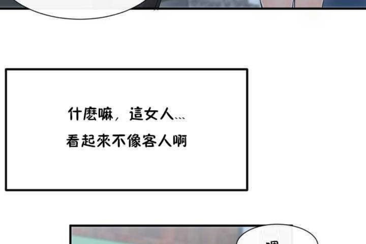 男公关与富家女第2话