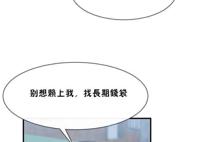 男公關與富家女第2話
