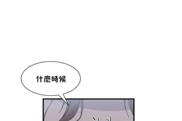 男公關與富家女第2話