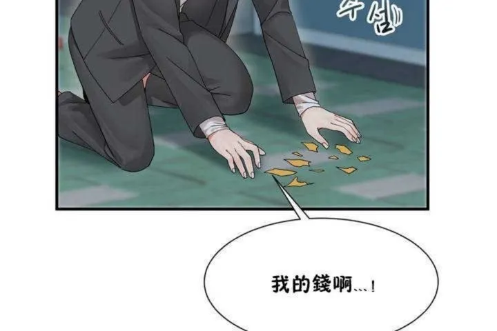 男公關與富家女第2話