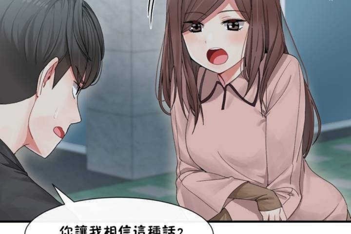 男公關與富家女第2話