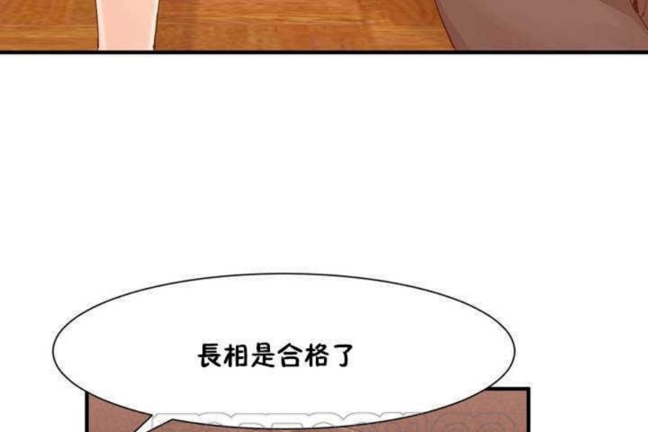 男公关与富家女第2话