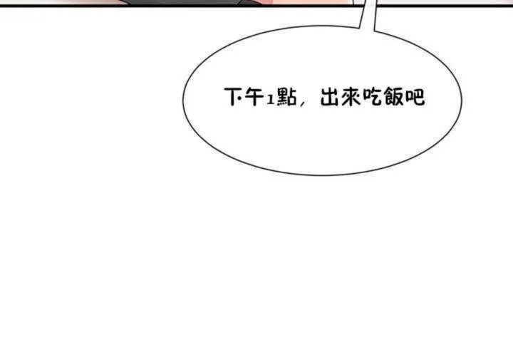 男公關與富家女第3話