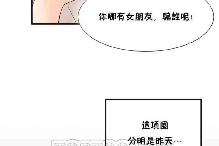 男公關與富家女第3話