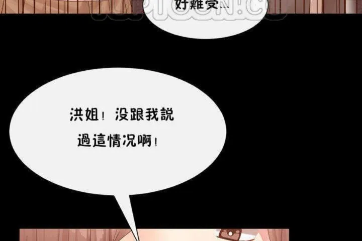 男公關與富家女第3話