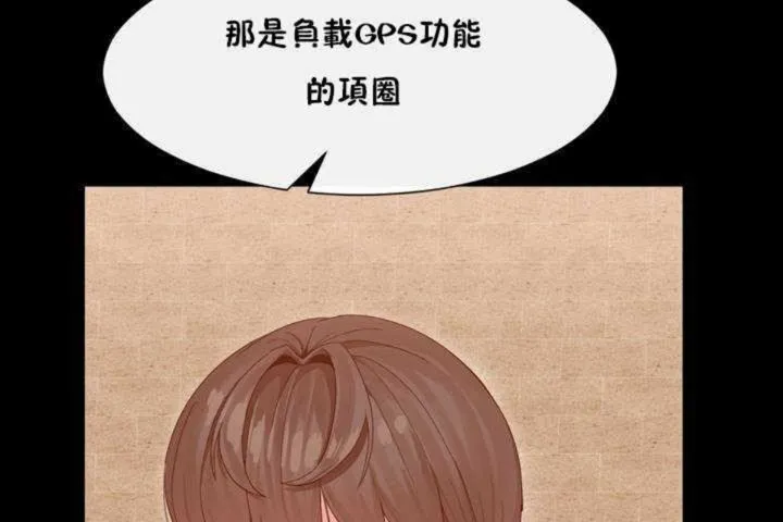 男公關與富家女第3話
