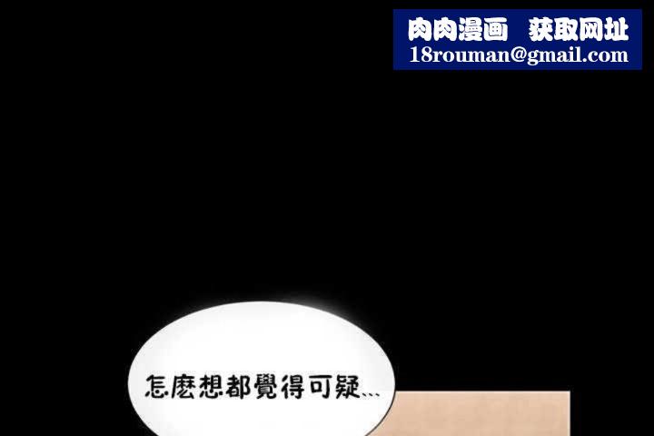 男公关与富家女第3话