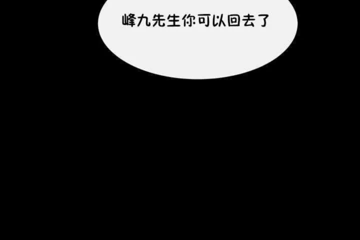 男公關與富家女第3話
