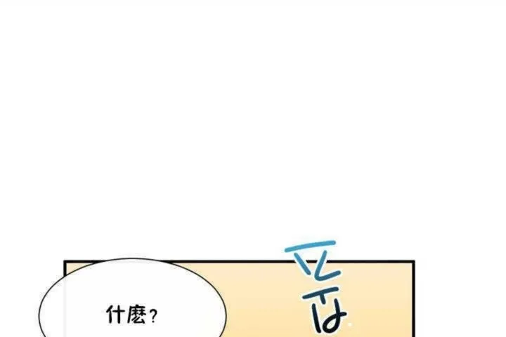 男公關與富家女第3話