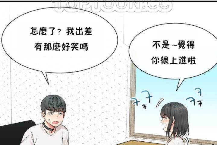 男公关与富家女第3话
