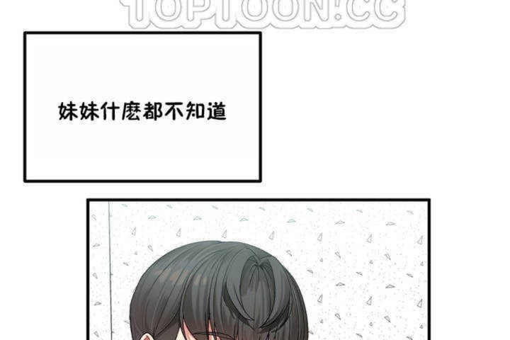男公关与富家女第3话