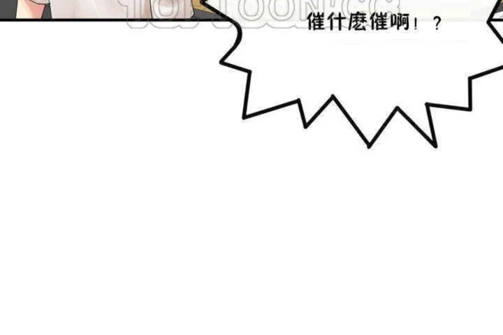 男公關與富家女第3話