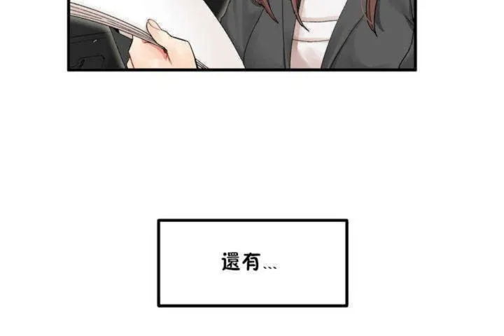 男公關與富家女第3話