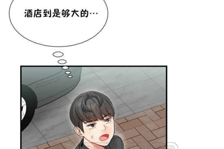 男公關與富家女第4話