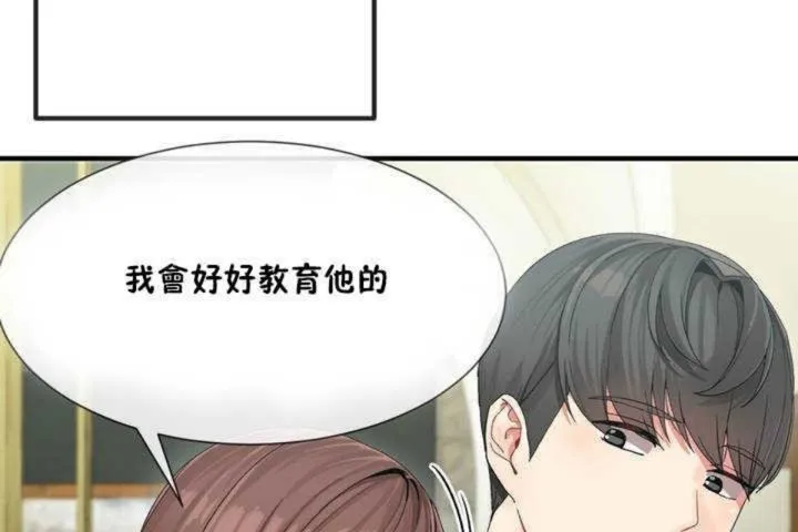 男公關與富家女第4話