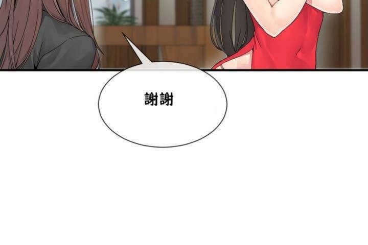 男公关与富家女第4话