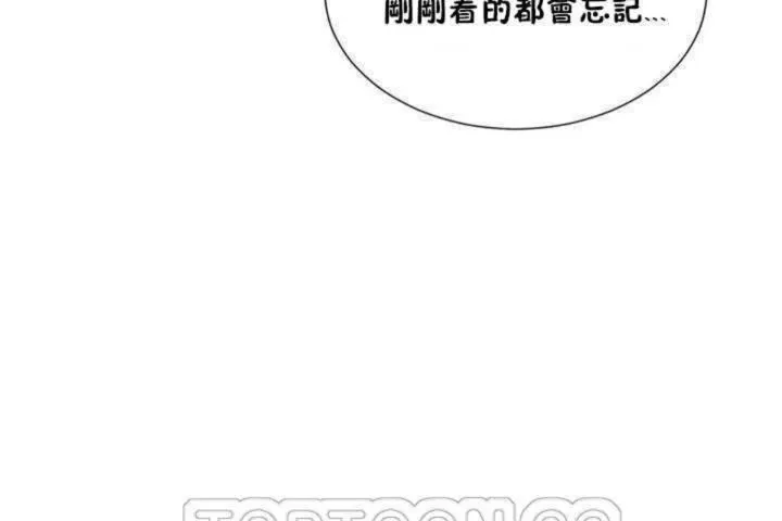 男公關與富家女第4話