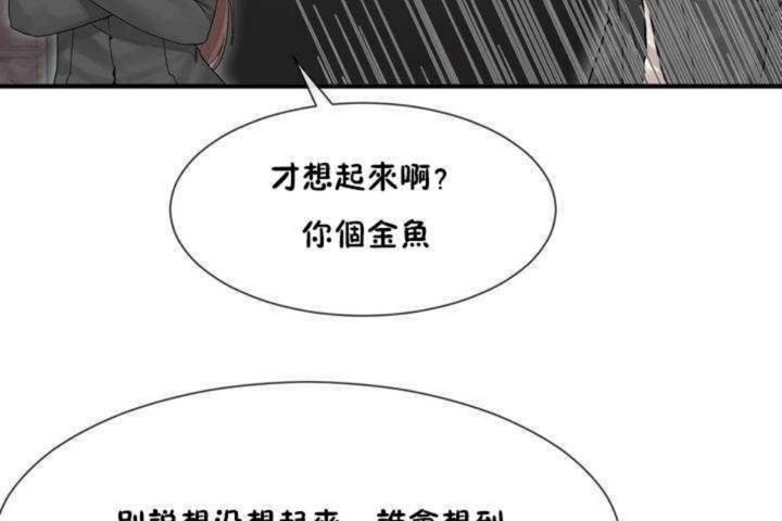 男公關與富家女第4話