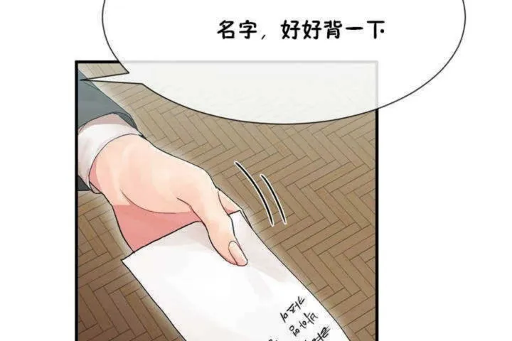 男公關與富家女第4話