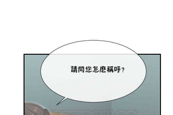 男公關與富家女第4話
