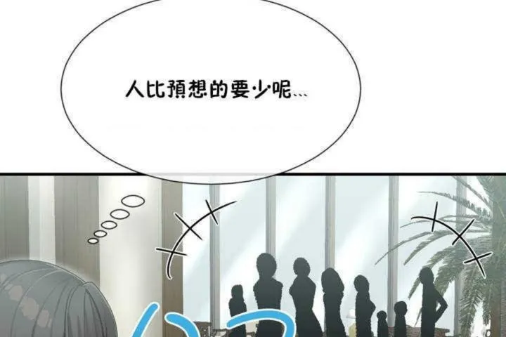 男公關與富家女第4話