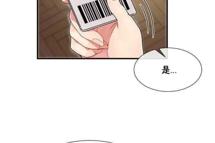 男公關與富家女第4話