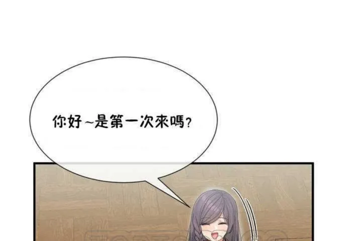 男公關與富家女第4話