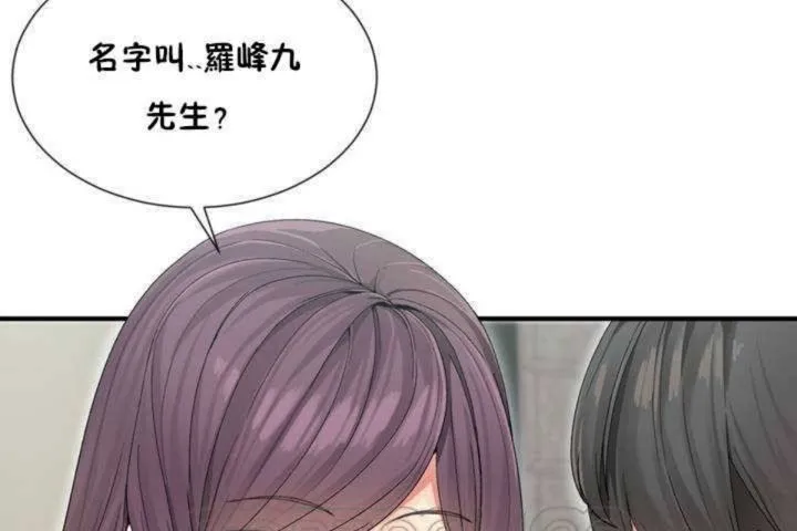 男公關與富家女第4話