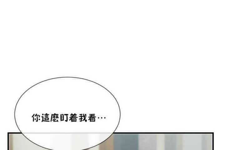 男公關與富家女第4話