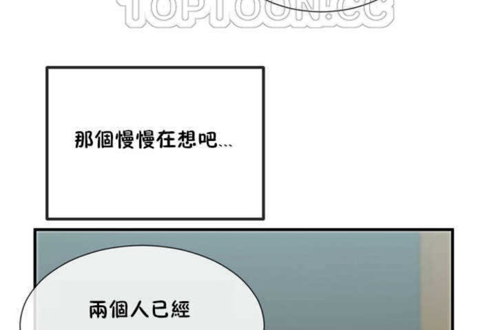 男公關與富家女第4話