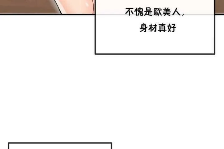 男公關與富家女第4話