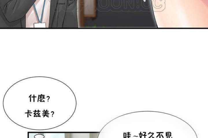 男公關與富家女第4話