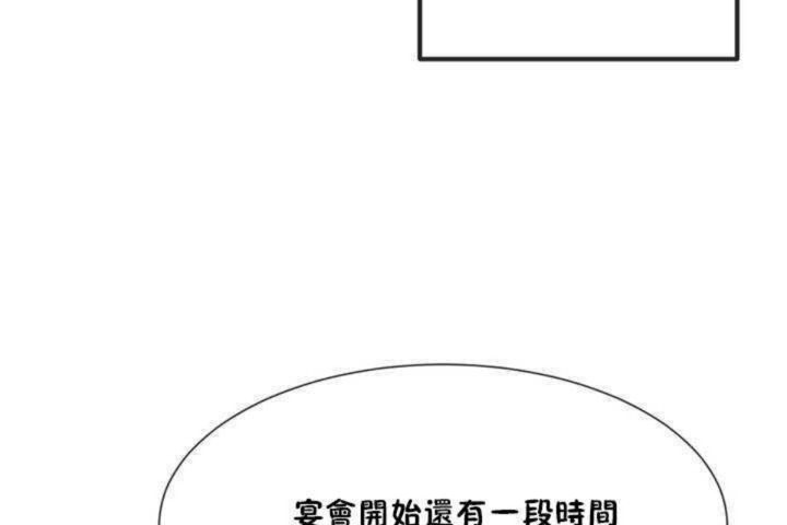男公关与富家女第4话