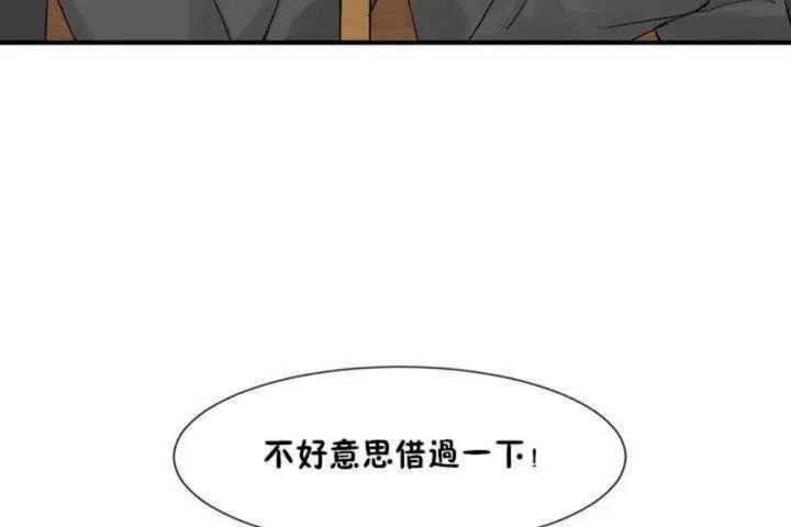 男公關與富家女第4話