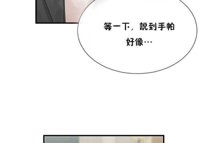 男公關與富家女第4話
