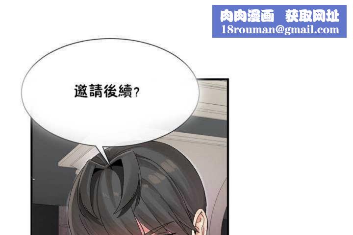 男公关与富家女第5话