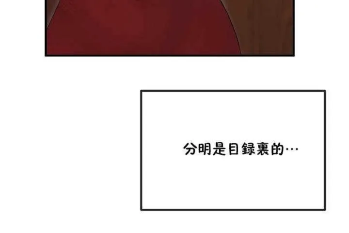 男公關與富家女第5話